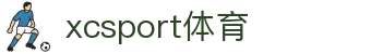 xc sports(中国区)-官方网站